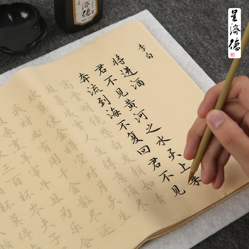行书毛笔字帖名篇诗词精选四款79首笔墨套装初学者临摹描红宣