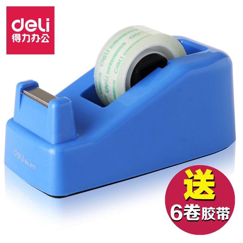 得力811胶带切割器文具胶带座透明小胶布机胶带台胶纸座小胶带架