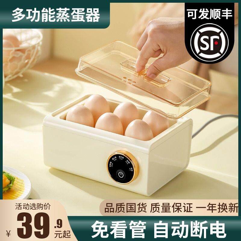 煮蛋器蒸蛋器多功能家用自动断电迷你煮鸡蛋机小型早餐神器定时