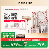 追觅P10Pro吹风机便携旅行折叠口袋造型卷发高颅顶高速电吹风风筒