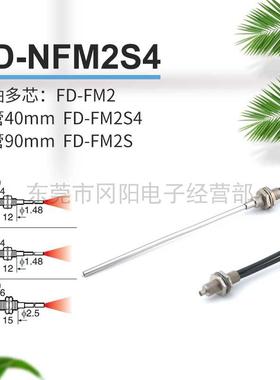 议价-j现货出售全新光纤传感器反射SUNX同轴多芯FD-NFM2S