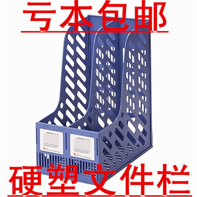 包邮 两联文件架 资料架 2格文件框 塑料文件栏文件筐 办公文件栏