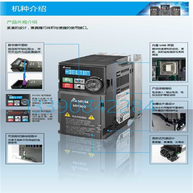 VFD7A5MS21ANSAA 台达MS300系列1.5kW 台达单相220V 台达变频器