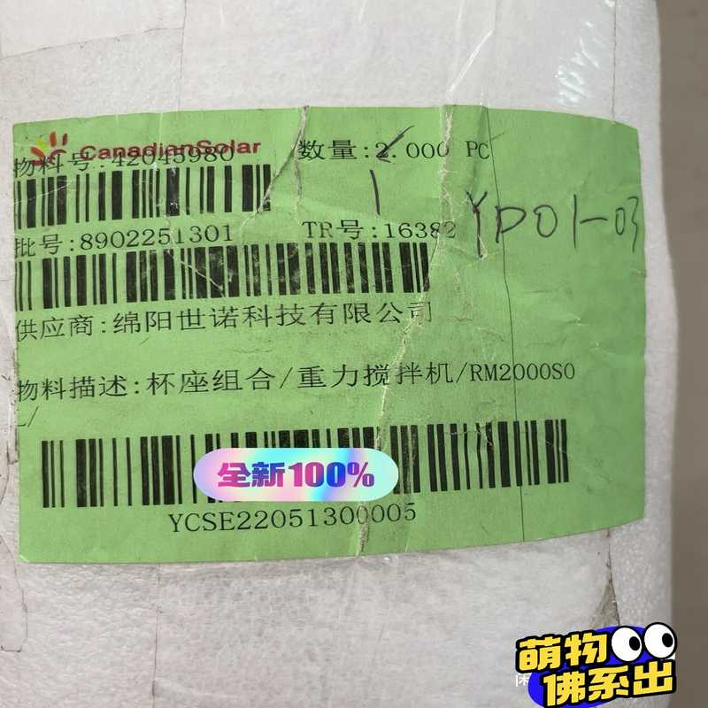 议价全新重力搅拌机杯座组合RM2000S0，剩下一个，转有需要的