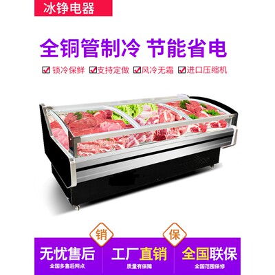 冷鲜肉展示柜超市商用冷藏柜猪牛羊肉保鲜生鲜熟食卤菜点菜柜冰柜