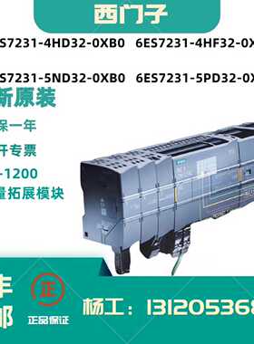SM1231 6ES7231/6ES7 231-4HD32-0XB0/O 5ND/4HF/5PD/5PF/5QF/5