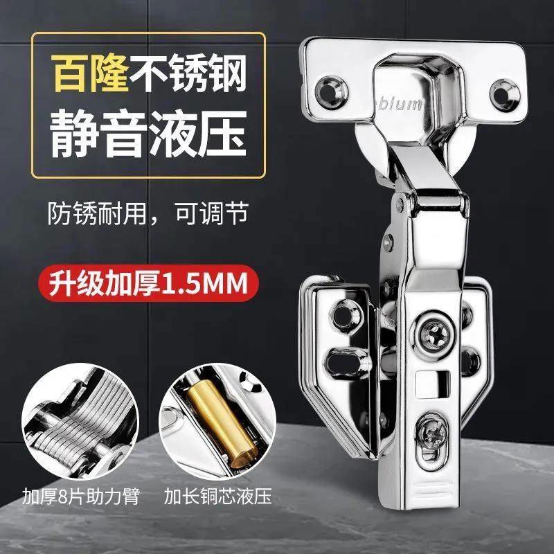 百隆铰链静音阻尼缓冲合页不锈钢液压门铰大衣柜橱柜门铰链