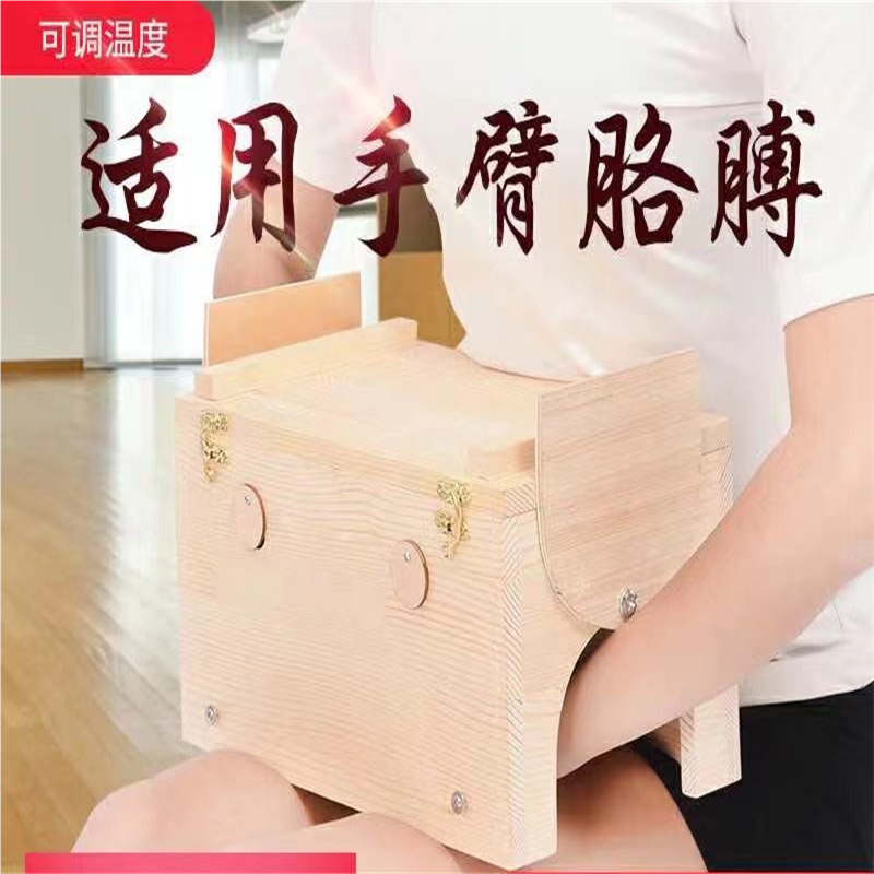手部艾灸盒实木手臂胳膊脚腿部膝盖足三里温灸器腰腹背家用艾
