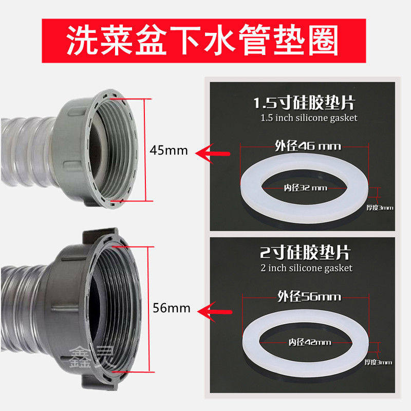 洗菜盆下水管垫圈洗碗池排水管道密封圈1.5寸2寸硅胶垫片接口