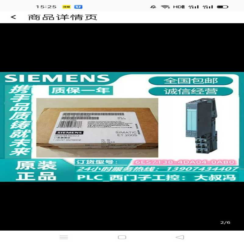 议~ET200S计数器模块6ES7138-4DA04-0