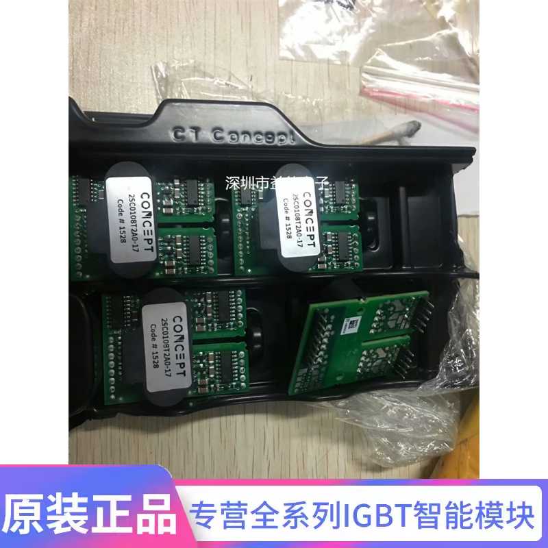 2SC0435T2A0-17 2SC0435T2G1-17 2SD315AI 2SC0108T2A0-17 原装