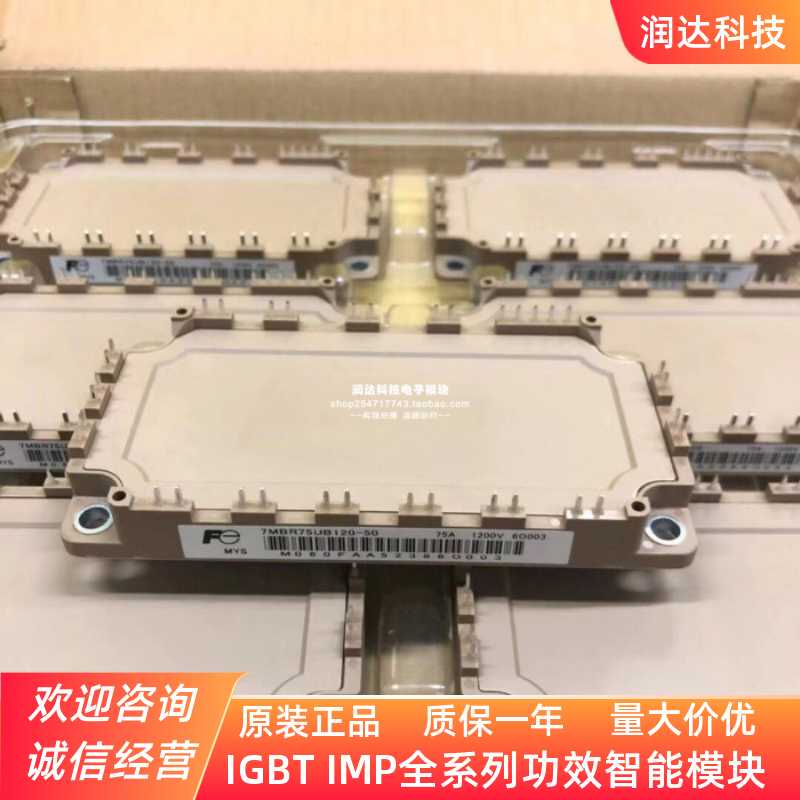 现货7MBR100U4B120-50 7MBR75U4B120 7MBR50UB120 7MBR35VB120