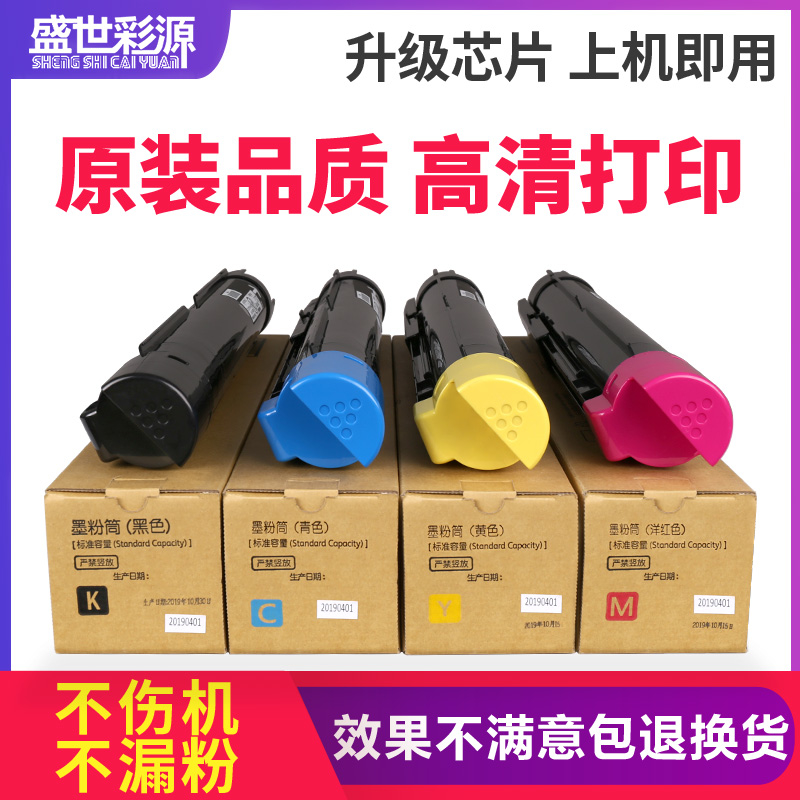 适用施乐SC2022粉盒SC2022NW SC2022CPS SC2022DA SC2020DA SC202