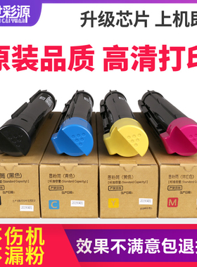 适用施乐SC2022粉盒SC2022NW SC2022CPS SC2022DA SC2020DA SC2