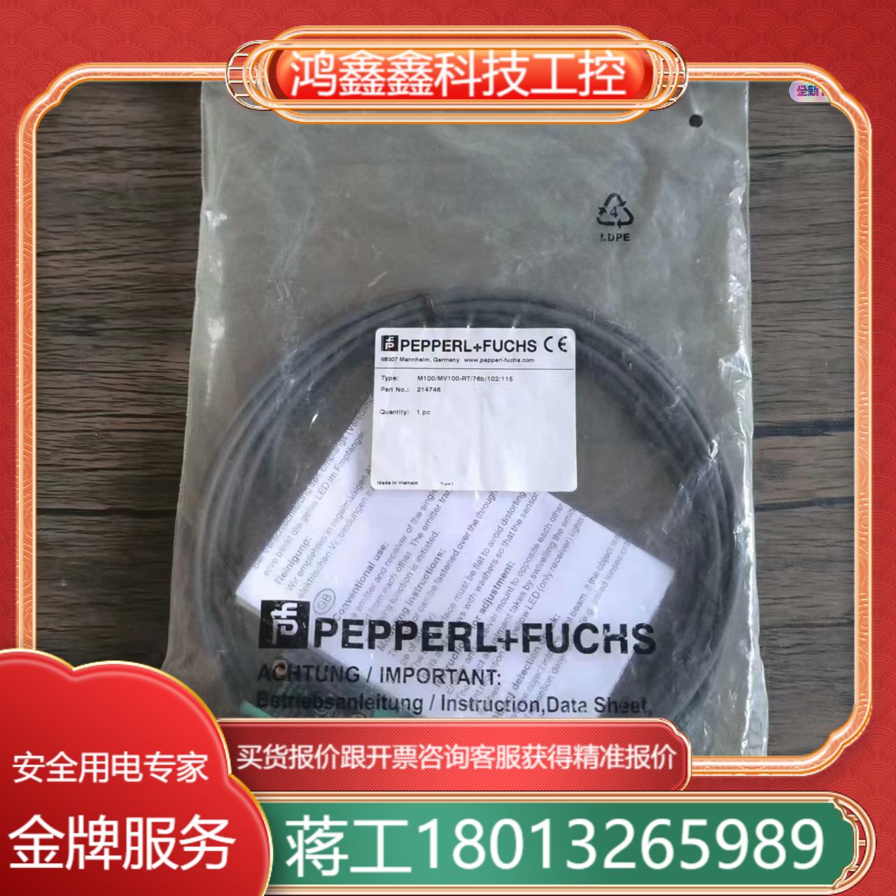 全新原装正品 倍加福M100MV100-RT76b10