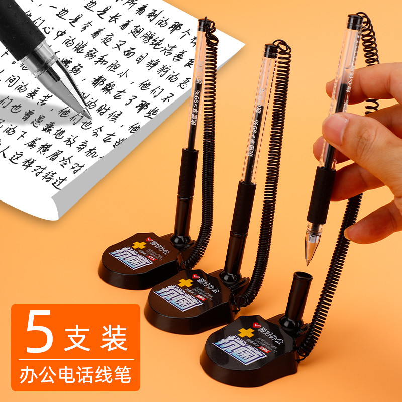 爱好带线台笔办公签字笔前台固定笔座粘在桌子上的笔电话线防丢笔