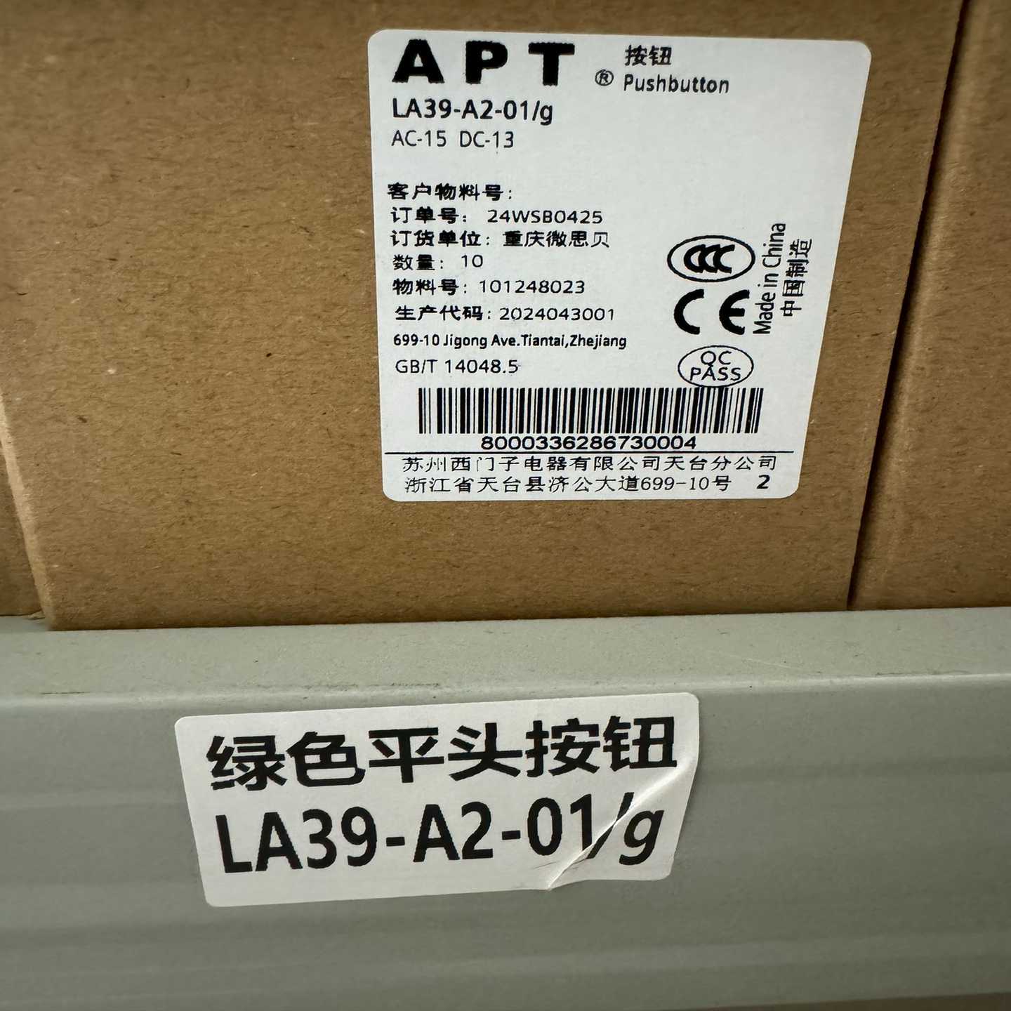询价APT绿色平头按钮，LA39-A2-01/G，