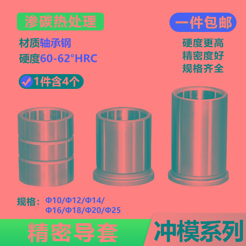 精密GA有肩导套GB直导套GP轴承钢内导套SGOBH导柱五金模具小导柱