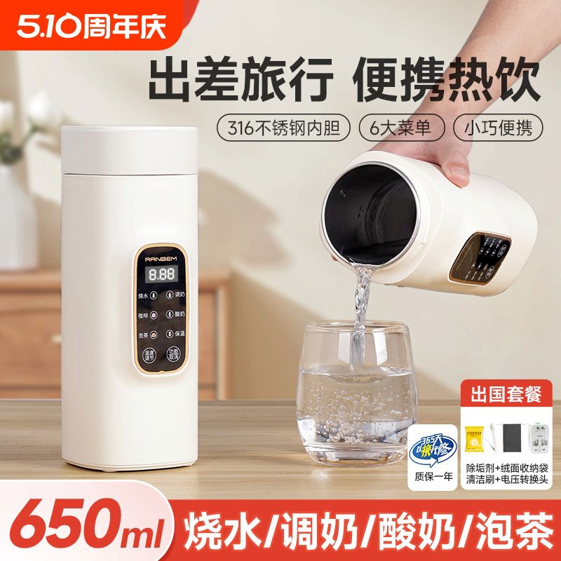便携式烧水壶电热烧水杯旅行迷你小型保温恒温一体加热开水杯