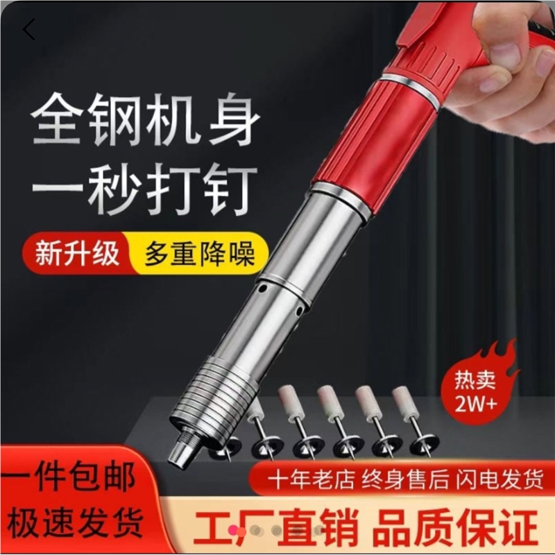 新全钢迷你打线槽装空调吊卡水泥墙紧固器打钉枪装修小型炮钉