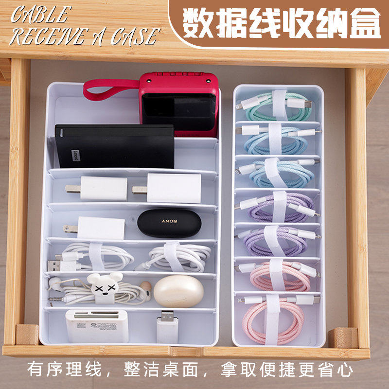 家用数据线收纳盒电源充电线充电器整理神器手机桌面理线器线盒集