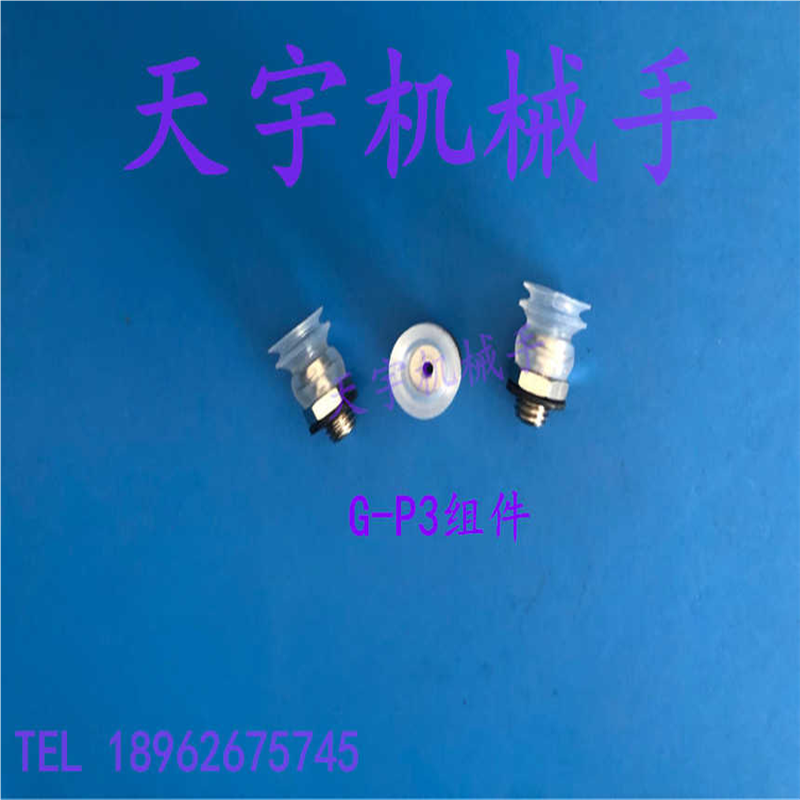 GINIER 吉尼尔真空吸盘 G-P3-T13BN-A5 G-P3-T13BF-A5 SES-B12