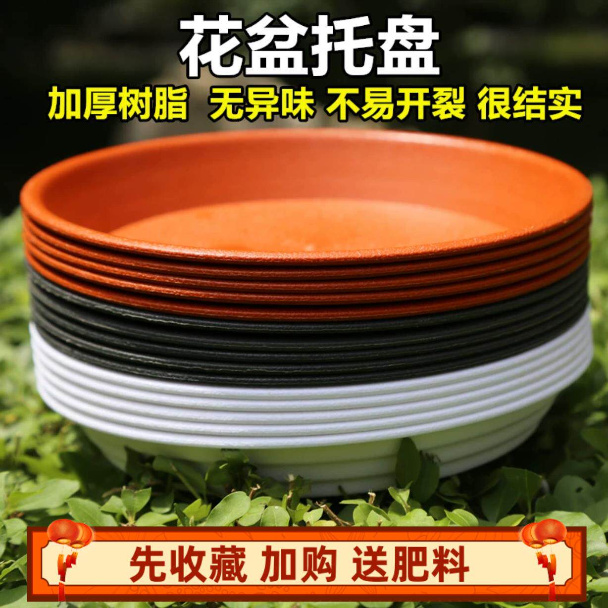 花盆托盘加厚底座接水花托塑料圆形垫深垫底拖盘白色底托花盘