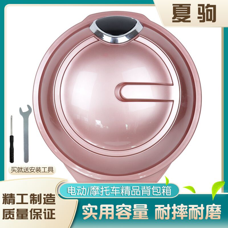 电动车储物盒后备箱通用背包箱子储物踏板车后背尾箱电瓶车飞