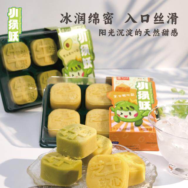 【小绿妖】绿豆冰糕冰爽美味微甜高颜值进口原料休闲零食顺丰包邮