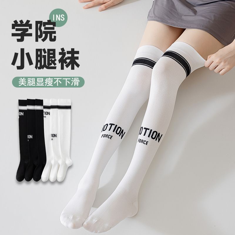 压力过膝袜子女士黑白色运动跑步跳绳压缩瘦腿小腿袜学院风长筒袜