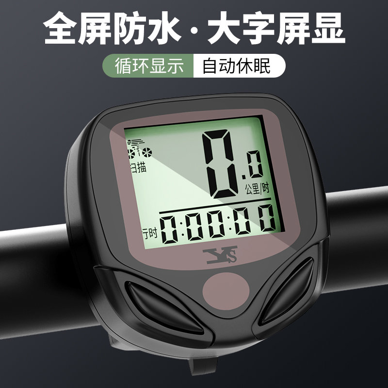 自行车码表山地公路车公里计数器测速器骑行迈速表速度时速里