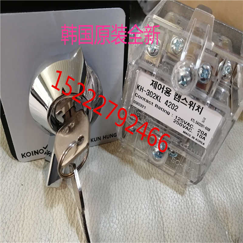 原装韩国 建兴KOINO 钥匙万转开关KH-302KL-4201 KH-302KL-4202