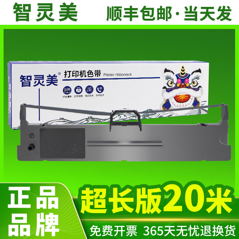 适用映美针式打印机色带FP630K+ 530kiii+ JMR130 639K 312K 62