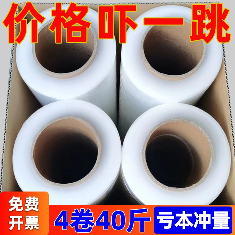 pe缠绕膜打包膜工业用大卷保鲜膜薄膜保护膜50cm拉伸膜包装膜批发