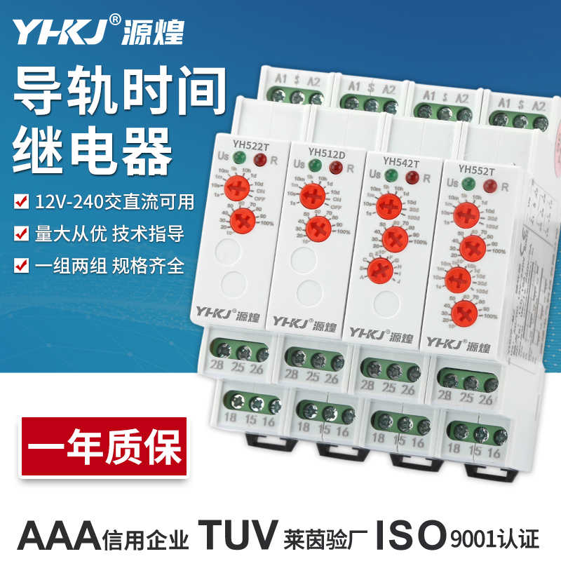 导轨式小型延时时间继电器220V多功能一体式通断电循环控制器2
