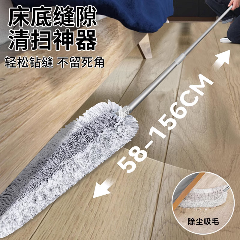 缝隙清洁神器床底清扫除尘扫灰家用大扫除静电除尘掸鸡毛掸子拖把