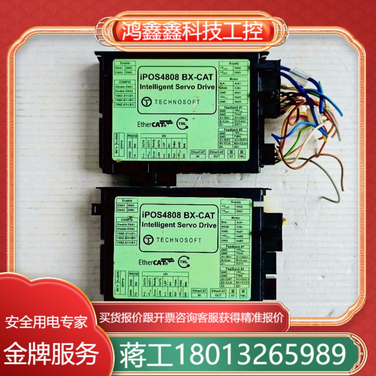 Technosoft IPOS4808 BX-CAT直流智能