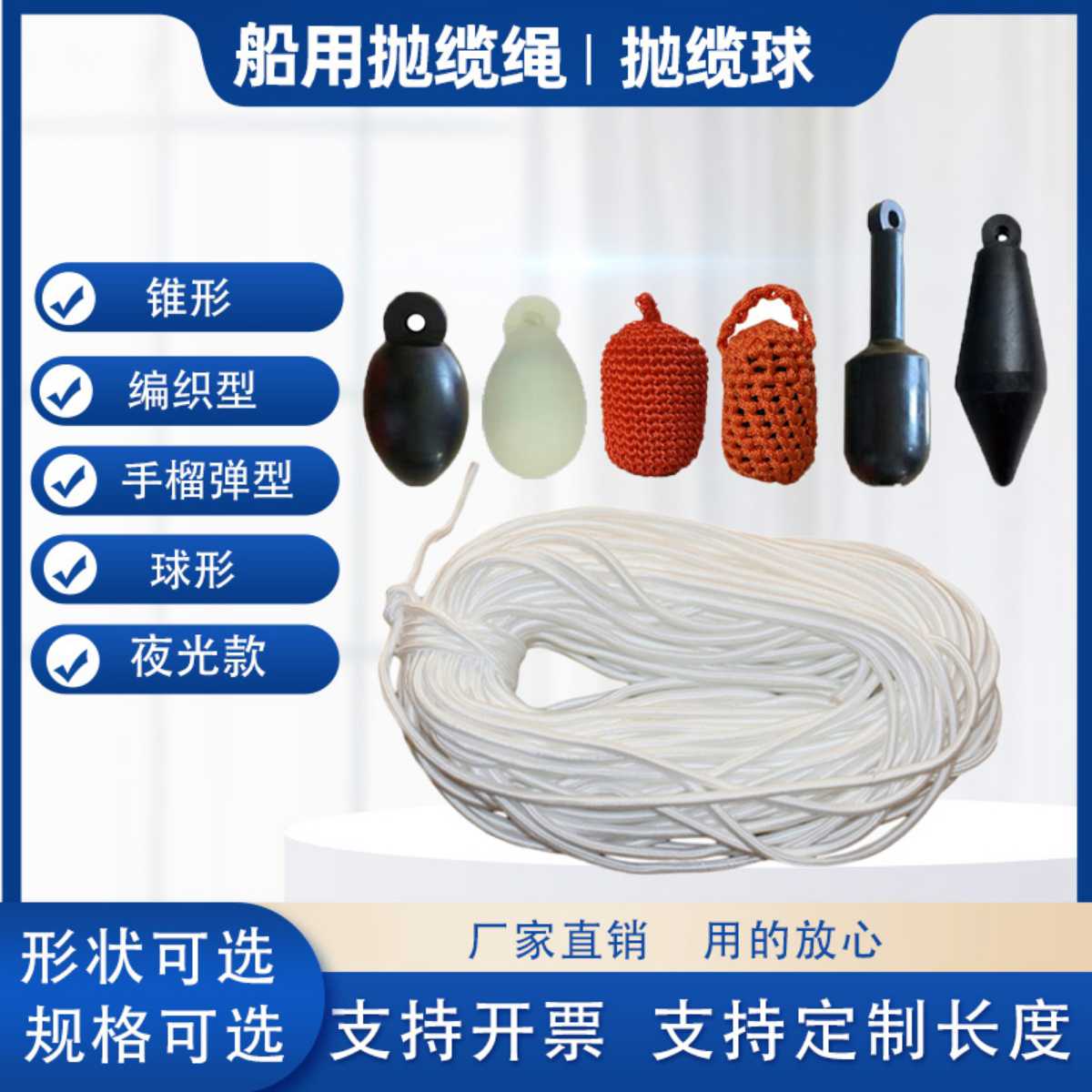船用抛缆绳8mm10mm粗100m200m长白色编制撇缆绳 IPMA211271抛