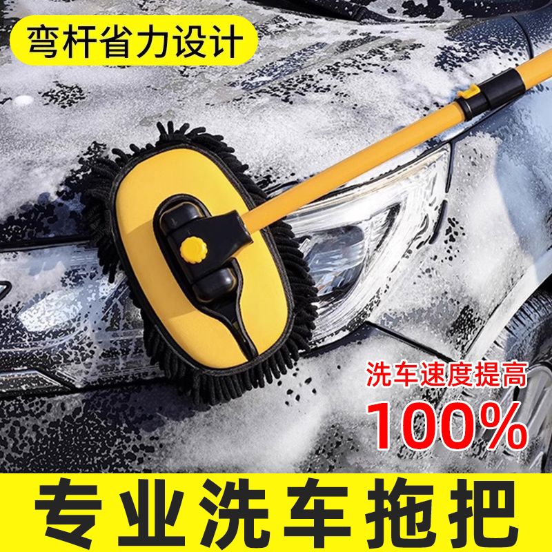 洗车拖把专用不伤车漆软毛擦车神器汽车伸缩刷车刷子除尘掸子工具