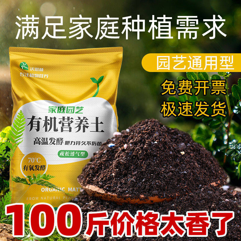 营养土通用型100斤养花通用专用种菜专用种菜土思威博有机通用土