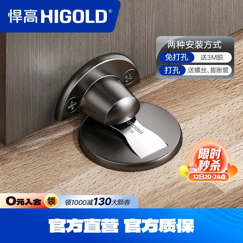 磁铁门吸地吸免打孔室内防撞门阻门挡器卫生间隐形碰吸地碰