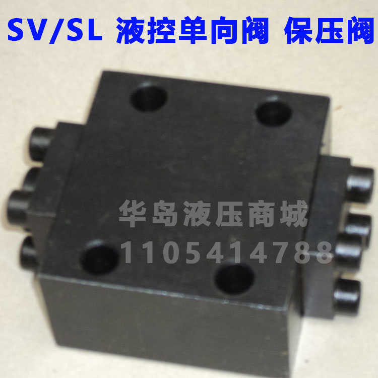 液控单向阀 单向阀 保压阀 截止阀 SV10P SV20P SV30PA1-30 A2