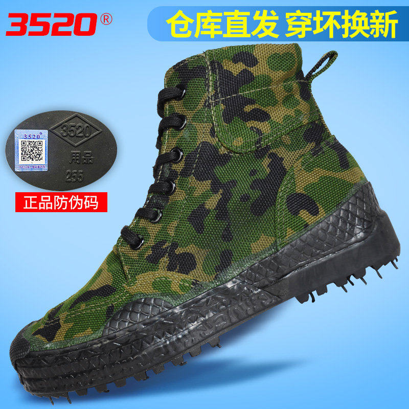 3520解放鞋男高帮迷彩鞋高腰劳动工地耐磨迷胶鞋劳保鞋帆布鞋