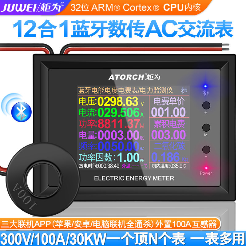 AC交流数显电压表家用省电器电流表功率计量插座电力监测仪电