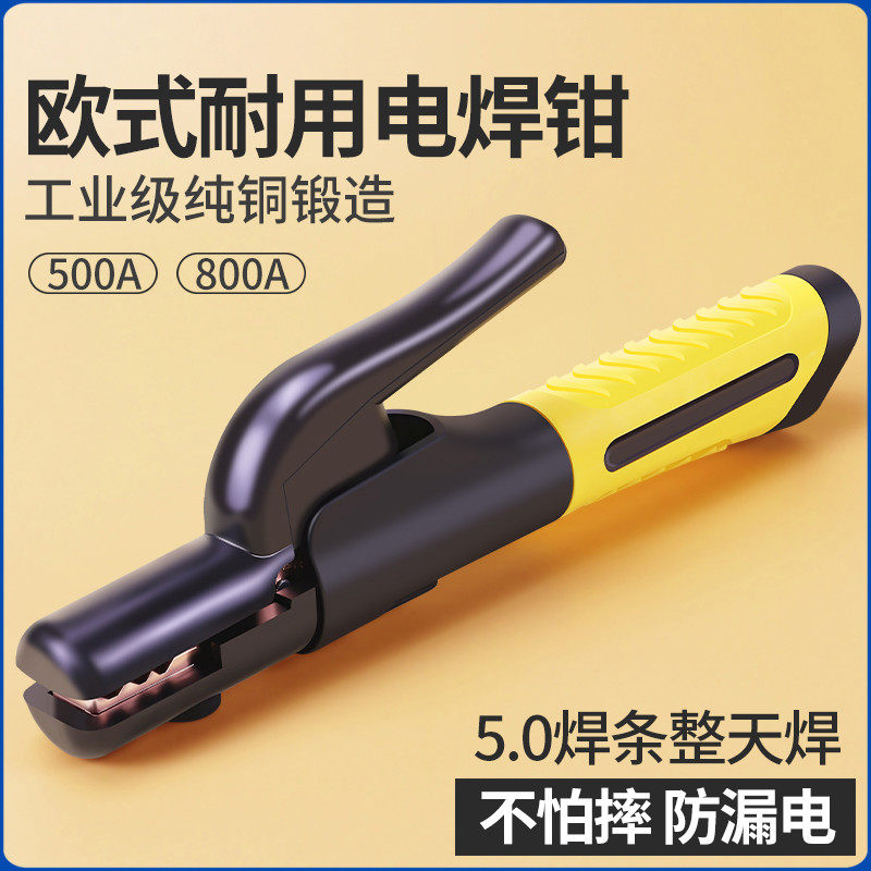 电焊钳欧式耐用800A 电焊把全铜不烫手 工业级500A焊把钳焊机钳子
