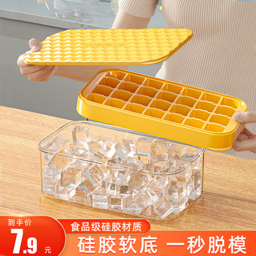 按压冰块模具冰格制冰盒带盖食级冻冰块模型自制冰箱冻冰块