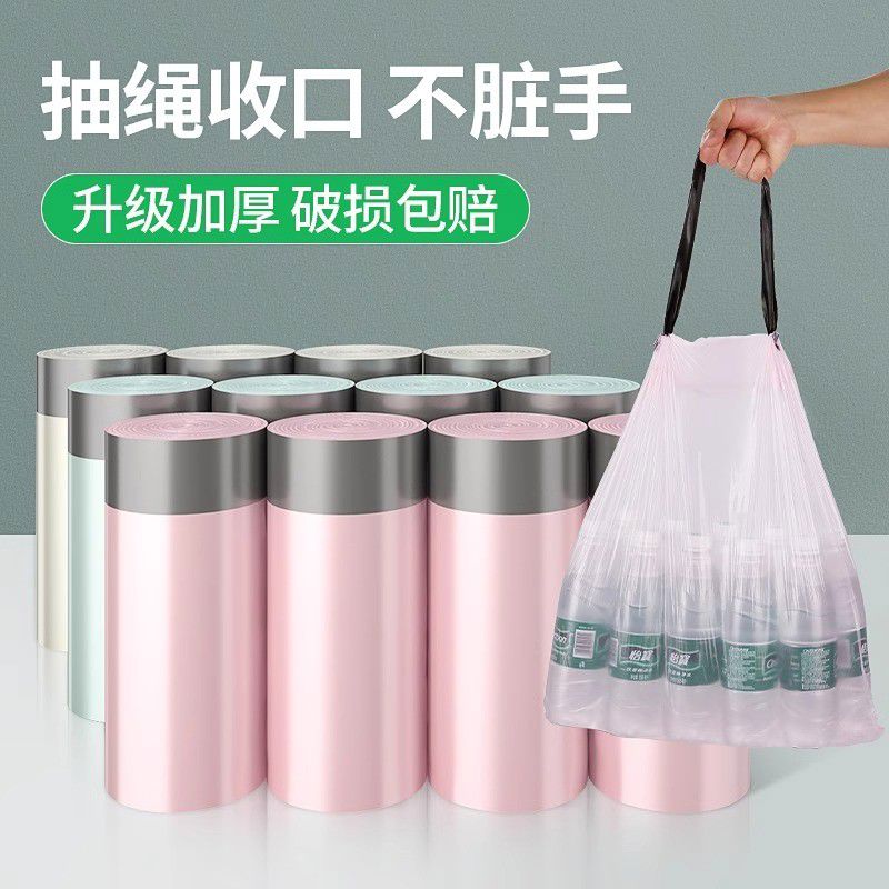 抽绳垃圾袋加厚家用厨房大号彩色塑料袋手提式垃圾袋子特厚卫生