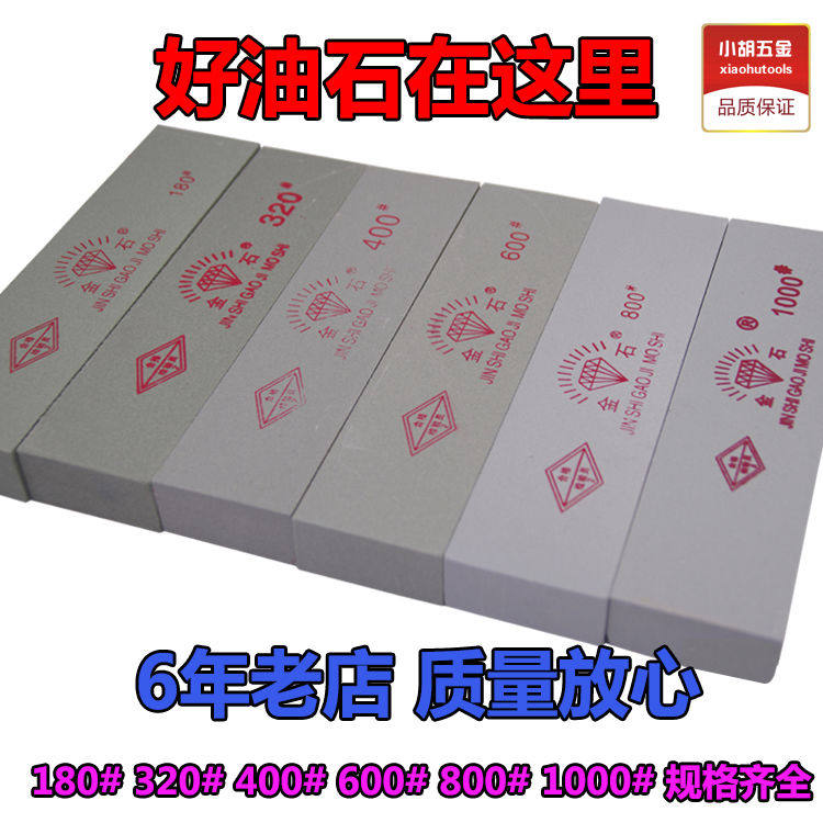 磨刀石180 320 400 600 800 1000目磨石条家用菜刀厨房修脚刀