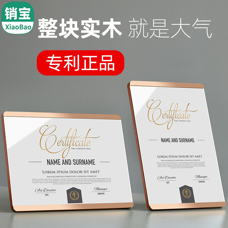 sviao速销宝 a4企业荣誉证书获奖实木金属创意桌高档木质相框