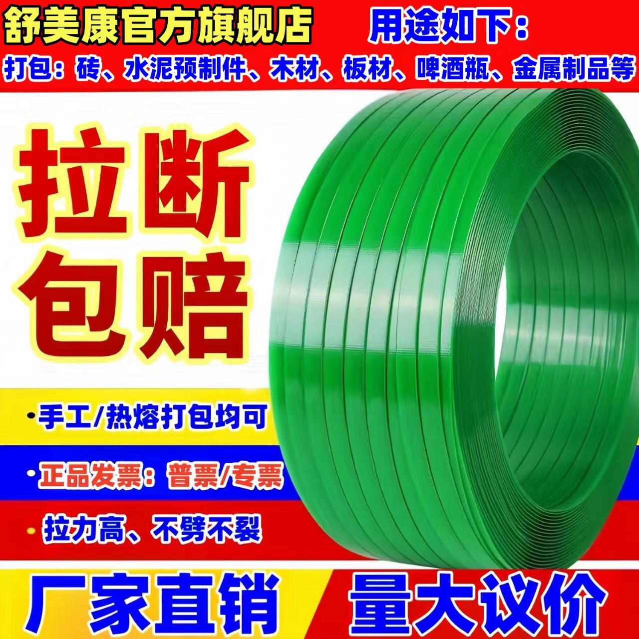 1608绿色打包带20公斤长1200米含310个扣子塑料pp编织带PET塑
